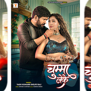 Chumma Leke (feat. Trisakar Madhu)