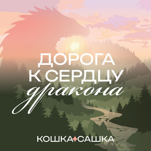 Звуковой барьер by Кошка Сашка
