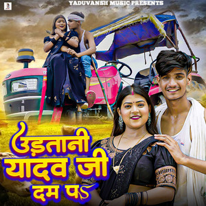 Raj Yaduvanshi & Sneh Upadhya - Udatani Yadav Ji Dam Pa