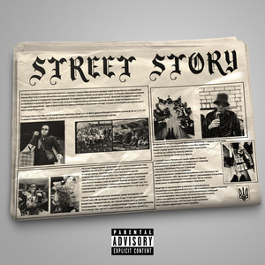 Обкладинка: Street Story
