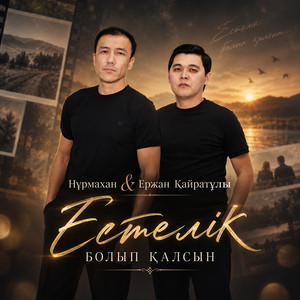 Естелік болып қалсын by Нұрмахан, Ержан Қайратұлы