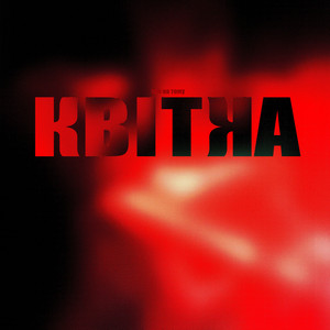 shiikalo — КВІТКА