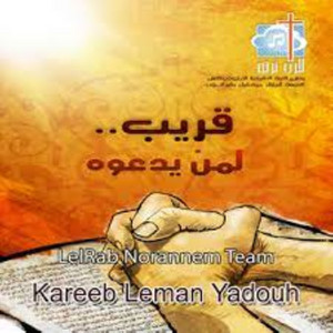 Lailo Al Asha El Serry by Lelrab Norannem Team