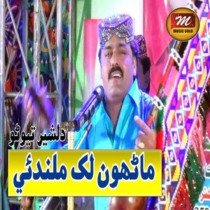 Dilsher Tewno - Manrhoo Lakh Milandaie