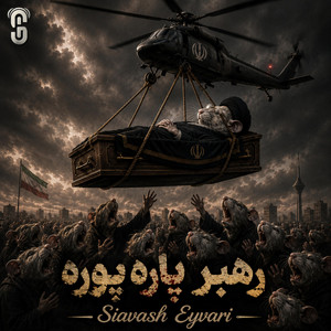 Rahbare Pare Pore by Siavash Eyvari