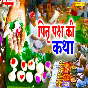 DS Pal - Pitra Paksh Ki Katha