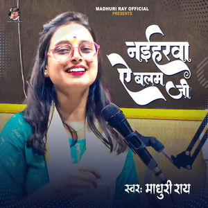 Madhuri Ray - Naiharwa Ae Balam Ji
