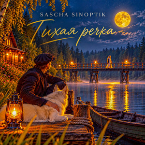 Тихая Речка by Sascha Sinoptik