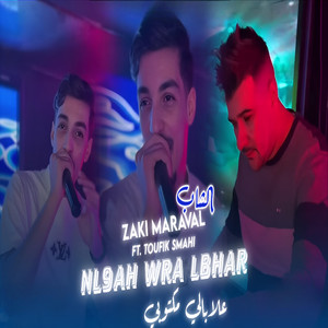 3labali Maktoubi Nel9ah Mor Bhar by Cheb zaki maraval
