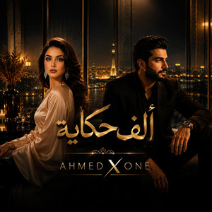 ألف حكاية by Ahmed xone