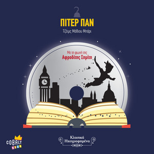 Afroditi Simiti - Peter Pan
