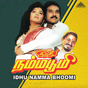 Ilaiyaraaja, Vaalee, K. J. Yesudas & Swarnalatha - Aaradi Chuvaru Thaan