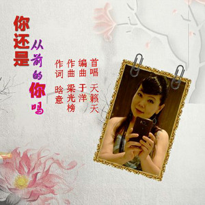 Isabella - 你还是从前的你吗