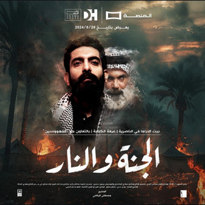 زيدون حسين - الوعد
