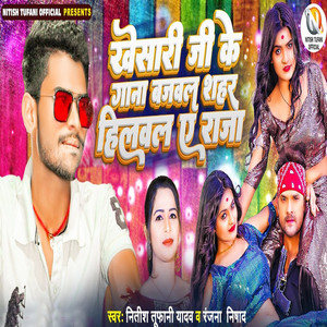 Nitish Tufani Yadav poster