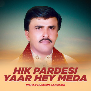 Irshad Hussain Sanjrani - Dar Ay Gharebaan Kon