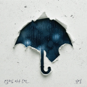 A Rainy Day by Ja Jung
