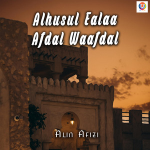 Alhusul Ealaa Afdal Waafdal