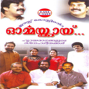 K. J. Yesudas & K.S. Chithra - Ormakkai Iniyoru Snehageetham (feat. East Coast Vijayan & M. Jayachandran)
