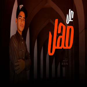 احمد خيري - عل مهل