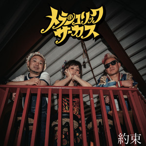 R-指定 - song and lyrics by Nanase Aikawa | Spotify
