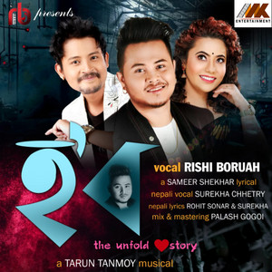 A Hobo by Rishi Boruah, Surekha Chhetry