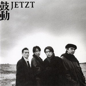 Wake up!! - song and lyrics by JETZT | Spotify