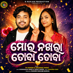 Mor Nakhra Toba Toba by Archana Padhi, M Ashish