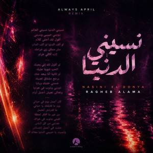 Nasini El Donya - Remix by Always April
