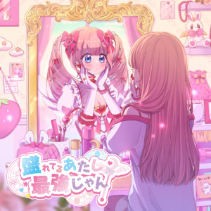 Pretty Chuu - Moreteruatashi Saikyoujan (feat. yurinya)