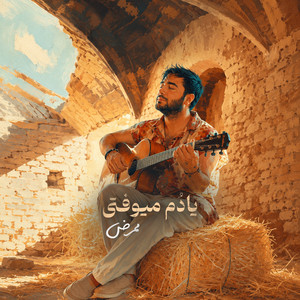 Yadom Miofti by Mammrez