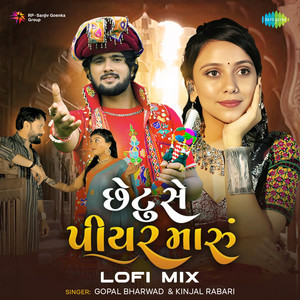 Chetu Se Piyar Maru - Lofi Mix by Gopal Bharwad, Kinjal Rabari, DJ Glory, Vipul Prajapati