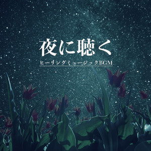 Wave (feat. 169) by ALL BGM CHANNEL, 169
