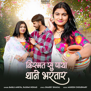 Kismat Su Paya Thane Bhartar by Rashmi Nishad, Bablu Ankiya