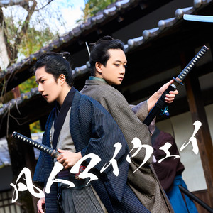 BONJIN My Way (feat. Yuma)