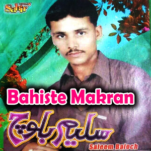 Saleem Baloch - Sik O Yaqeen Ha