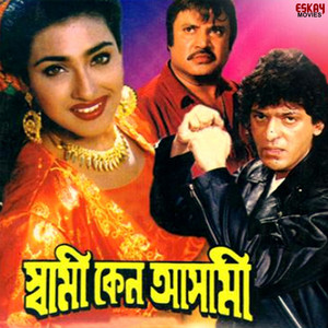 Snake Dance Music - song and lyrics by Bappi Lahiri | Spotify