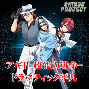 ゼッタイMUST断面「ドロヘドロ」より(原曲:(K)NoW NAME) ORIGINAL