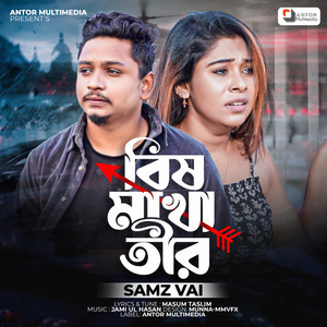 Samz Vai - Bish Makha Tir