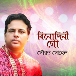 Showrove Shohel - Baba Shah Jalal