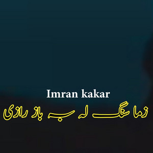 Imran kakar - زما سنگ لہ بہ باز رازی