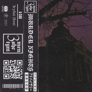 menshe3tym — Murder Nights