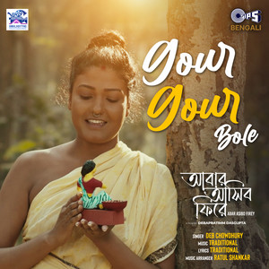 Gour Gour Bole (From "Abar Asibo Firey")