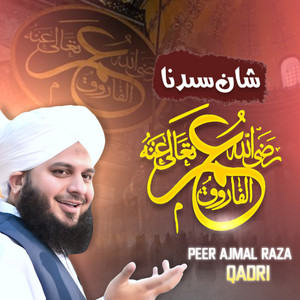 Peer Ajmal Raza Qadri - Shan e Sayyiduna Farooq e Aazam