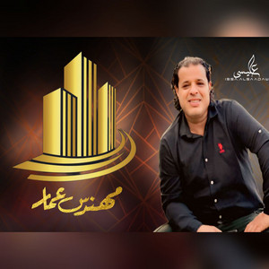 Slah Ouerfili - مهندس عمار