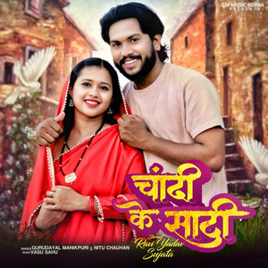 Chandi Ke Saati