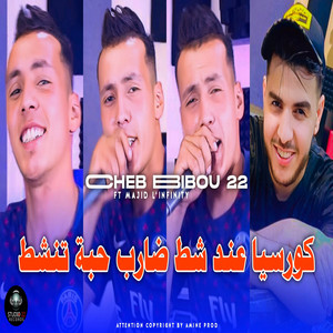 Cheb Bibou 22 - كورسيا عند شط ضارب سلعة تنشط
