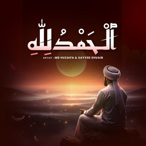 ٱلْـحَمْدُ لِلّٰهِ by MD HUZAIFA, Sayyed Shuaib