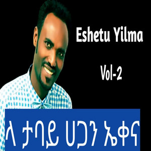 Wolaita_Mezmur - Xosay Tanara dees