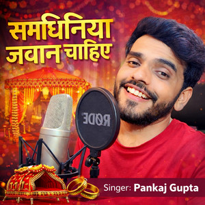 Pankaj Gupta - Samdhiniya Jawan Chahiye